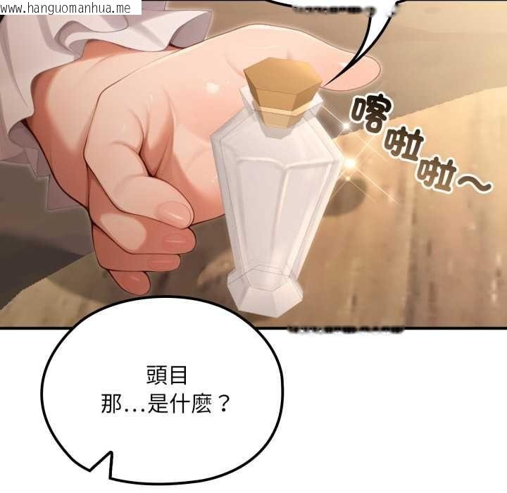 韩国漫画迷雾深处的诱惑/XX地下城韩漫_迷雾深处的诱惑/XX地下城-第17话在线免费阅读-韩国漫画-第108张图片