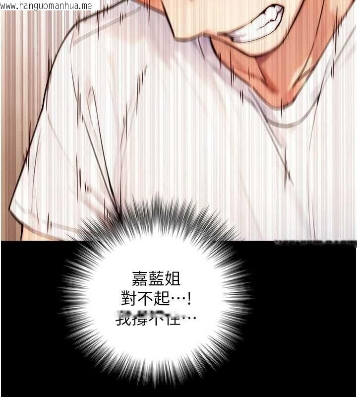 韩国漫画与生巨来韩漫_与生巨来-第19话-充满呻吟的房间在线免费阅读-韩国漫画-第152张图片