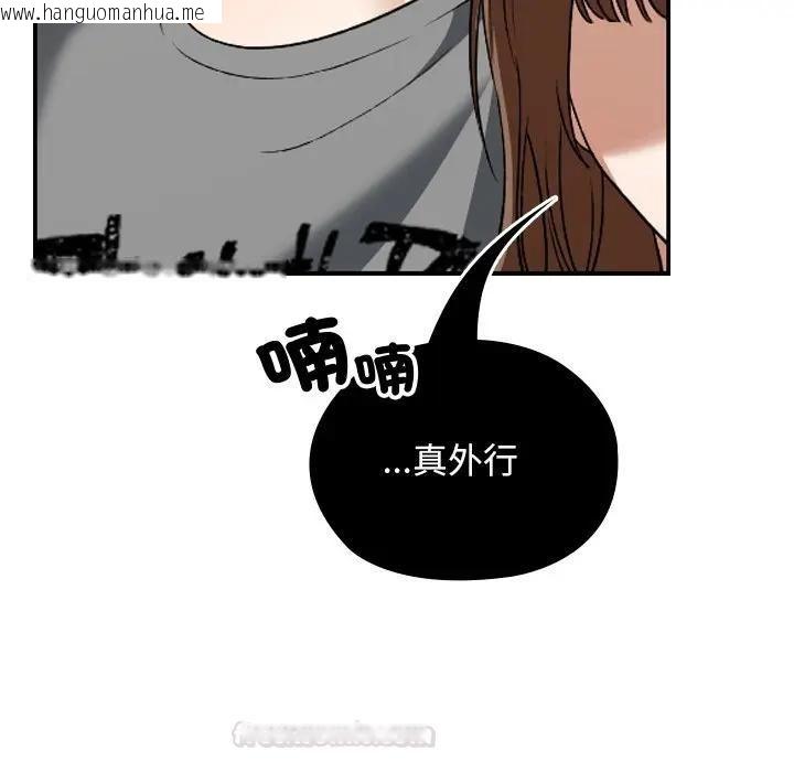 韩国漫画校花的双面生活韩漫_校花的双面生活-第33话在线免费阅读-韩国漫画-第126张图片