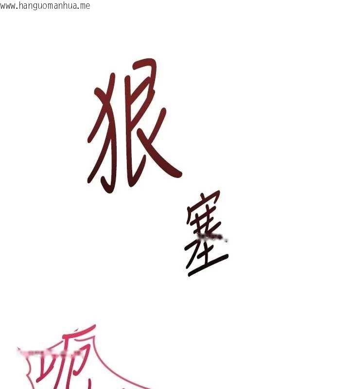 韩国漫画鲁蛇社畜的金手指韩漫_鲁蛇社畜的金手指-第66话-三人行双洞齐开在线免费阅读-韩国漫画-第155张图片