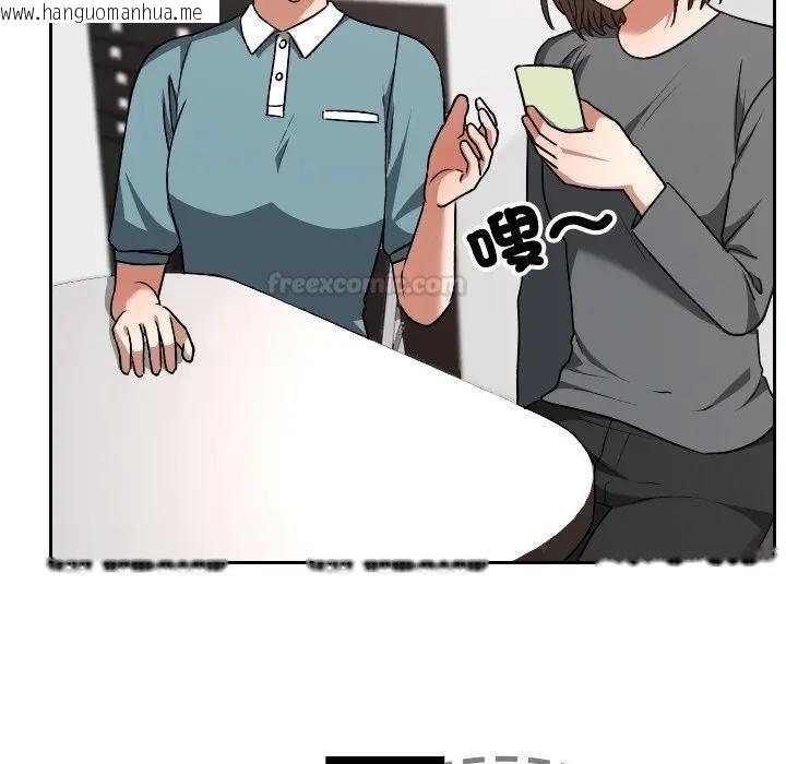 韩国漫画校花的双面生活韩漫_校花的双面生活-第33话在线免费阅读-韩国漫画-第98张图片