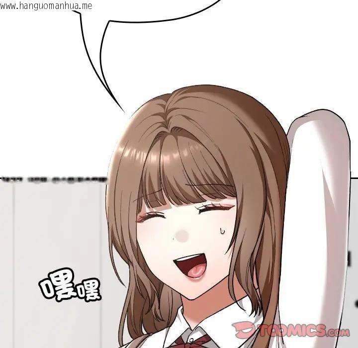 韩国漫画校花的双面生活韩漫_校花的双面生活-第33话在线免费阅读-韩国漫画-第76张图片