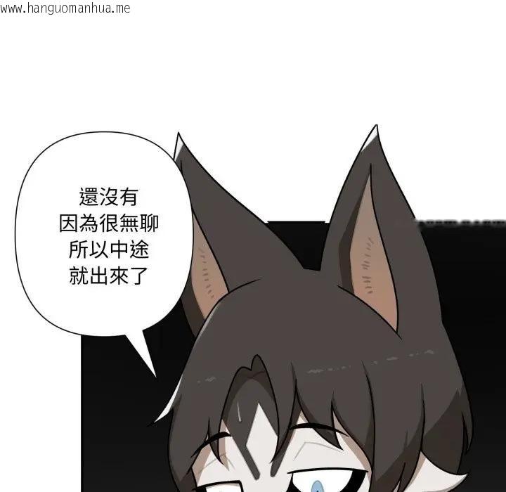 韩国漫画野兽的王国/野兽的乐章韩漫_野兽的王国/野兽的乐章-第18话在线免费阅读-韩国漫画-第89张图片