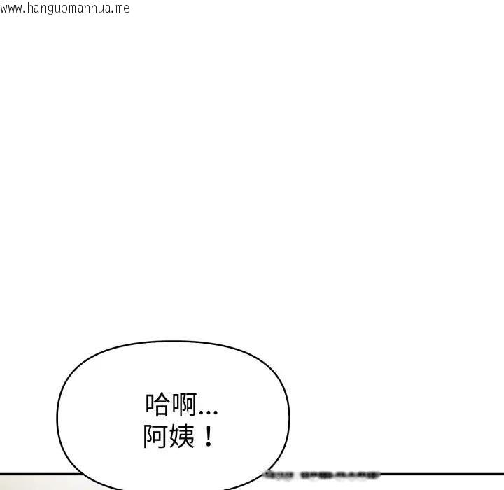 韩国漫画美魔女都爱我韩漫_美魔女都爱我-第24话在线免费阅读-韩国漫画-第121张图片