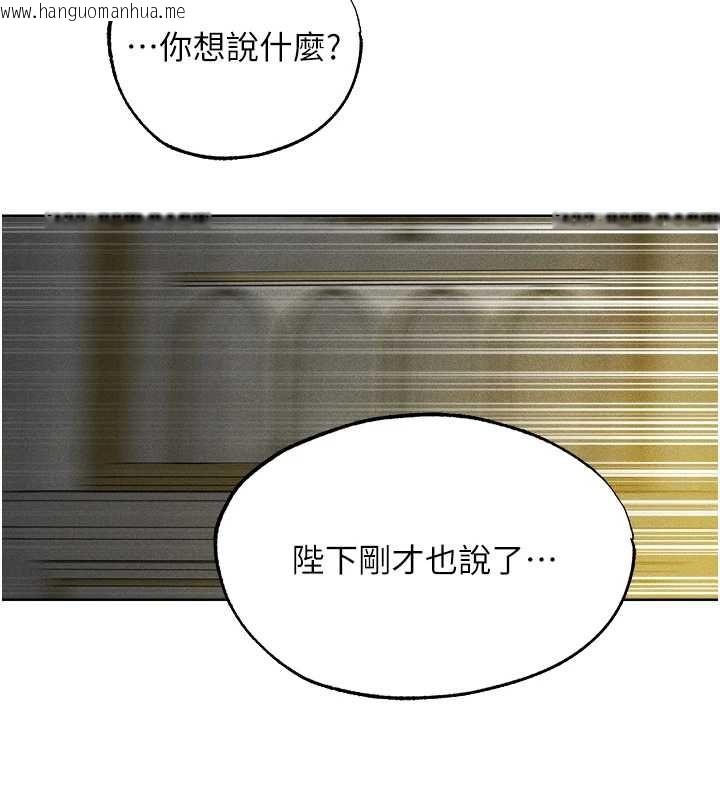 韩国漫画人妻猎人韩漫_人妻猎人-第122话-浪荡子不为人知的过去在线免费阅读-韩国漫画-第6张图片