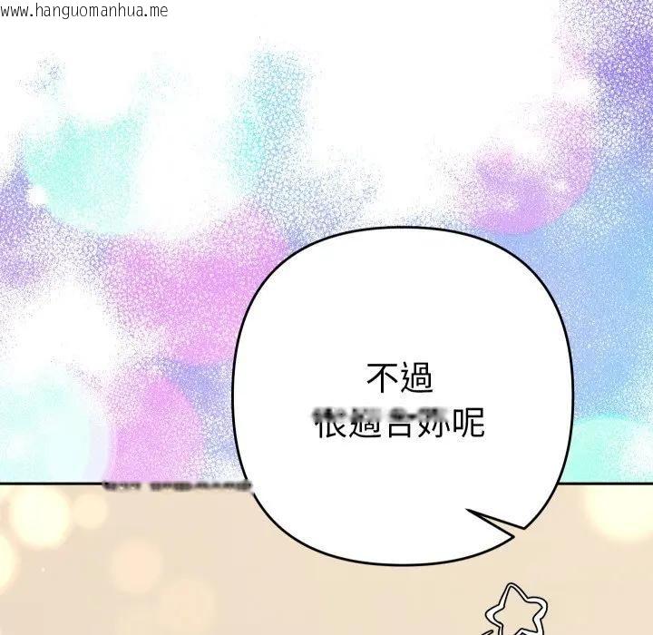 韩国漫画她们教会我的事/全员交往中韩漫_她们教会我的事/全员交往中-第27话在线免费阅读-韩国漫画-第73张图片