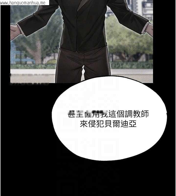 韩国漫画人妻猎人韩漫_人妻猎人-第122话-浪荡子不为人知的过去在线免费阅读-韩国漫画-第111张图片