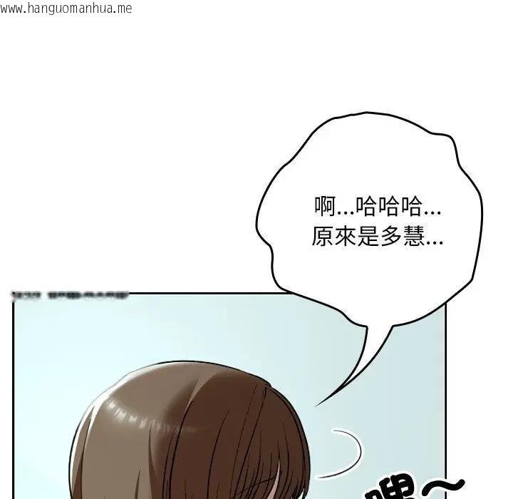 韩国漫画校花的双面生活韩漫_校花的双面生活-第33话在线免费阅读-韩国漫画-第46张图片