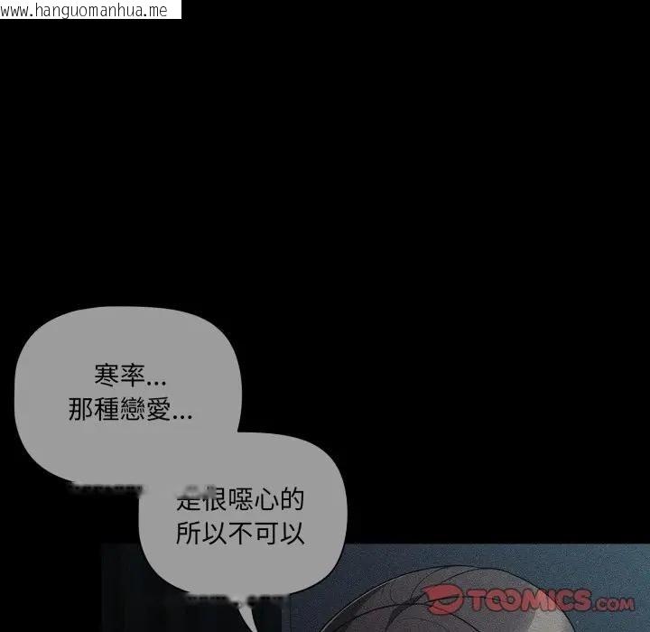 韩国漫画幸福来得太突然/突然成为公寓管理员韩漫_幸福来得太突然/突然成为公寓管理员-第68话在线免费阅读-韩国漫画-第129张图片