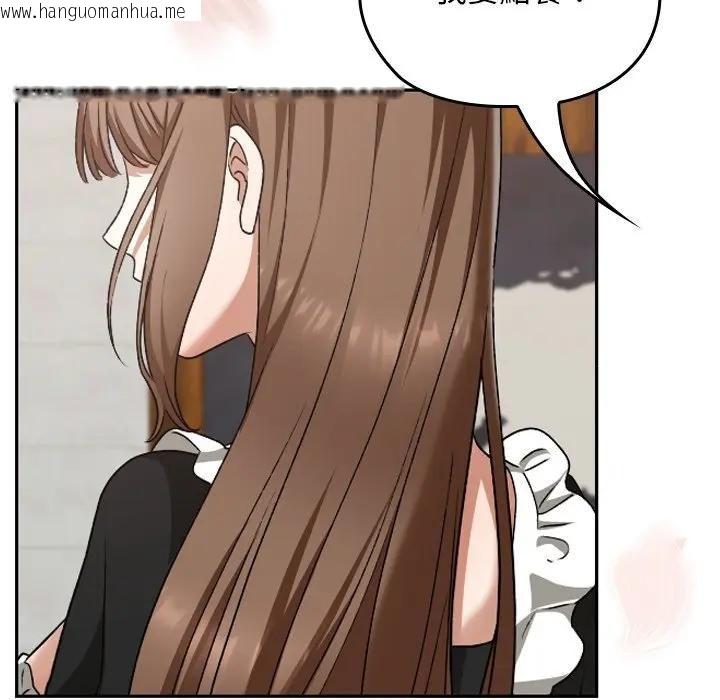 韩国漫画校花的双面生活韩漫_校花的双面生活-第33话在线免费阅读-韩国漫画-第204张图片