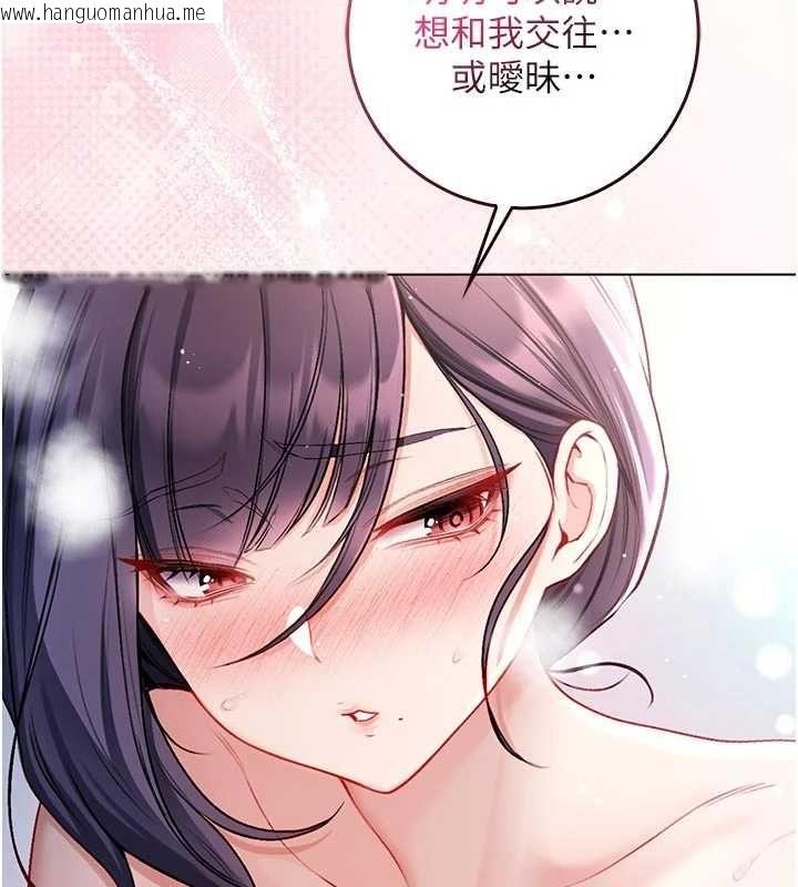 韩国漫画不纯吸血鬼韩漫_不纯吸血鬼-第12话-我好喜欢被你打的感觉在线免费阅读-韩国漫画-第143张图片