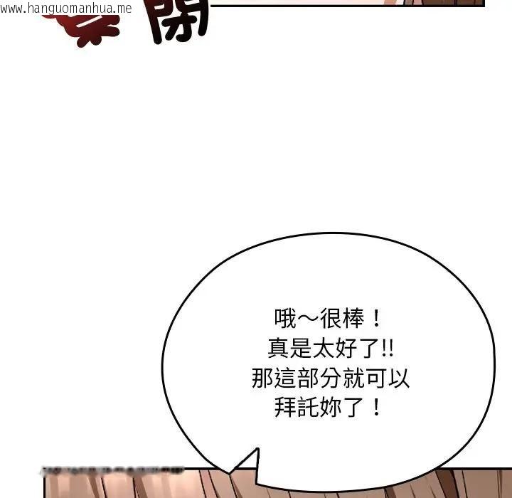 韩国漫画校花的双面生活韩漫_校花的双面生活-第33话在线免费阅读-韩国漫画-第150张图片