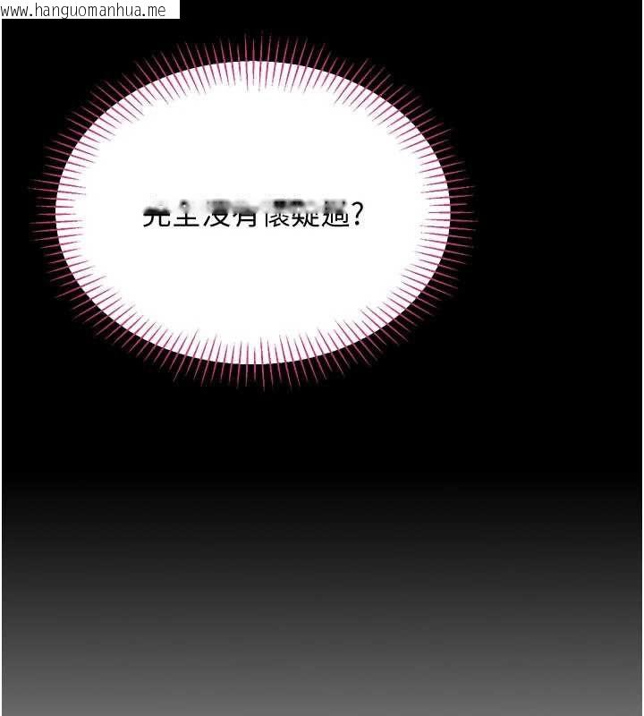 韩国漫画倒追游戏韩漫_倒追游戏-第45话-你们两个在公园做了?在线免费阅读-韩国漫画-第57张图片