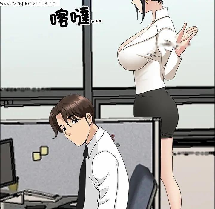 韩国漫画最强男人/天降奇迹韩漫_最强男人/天降奇迹-第69话在线免费阅读-韩国漫画-第95张图片