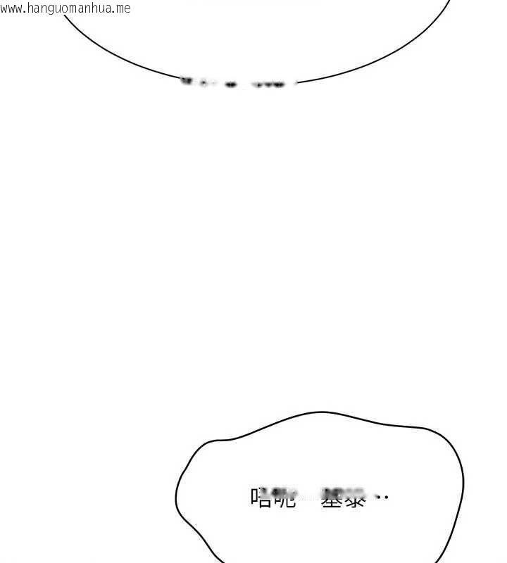 韩国漫画倒追游戏韩漫_倒追游戏-第45话-你们两个在公园做了?在线免费阅读-韩国漫画-第3张图片