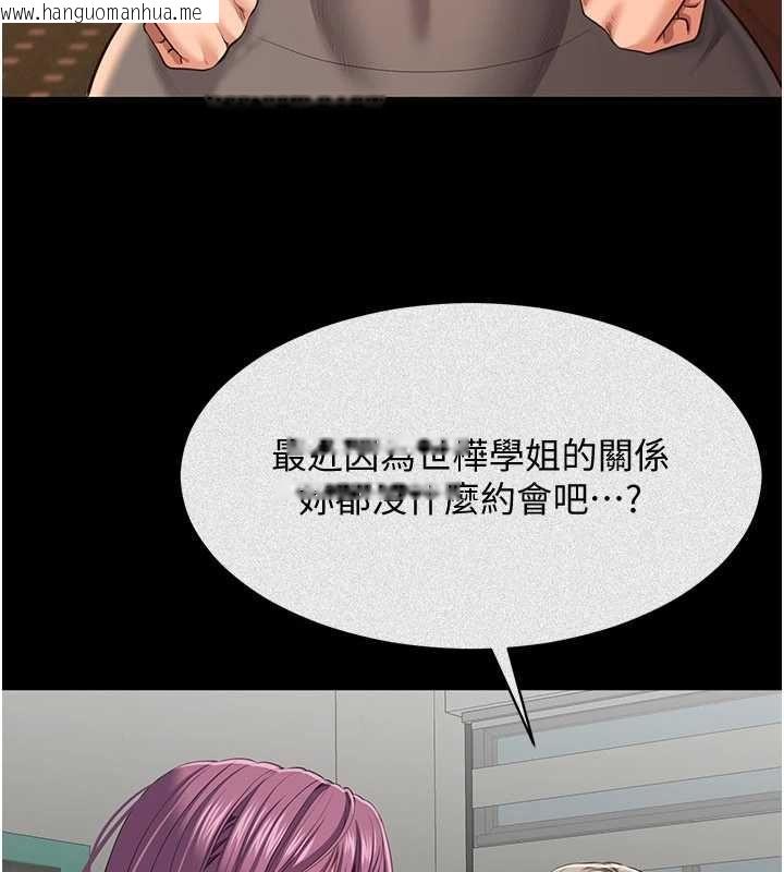 韩国漫画倒追游戏韩漫_倒追游戏-第45话-你们两个在公园做了?在线免费阅读-韩国漫画-第55张图片