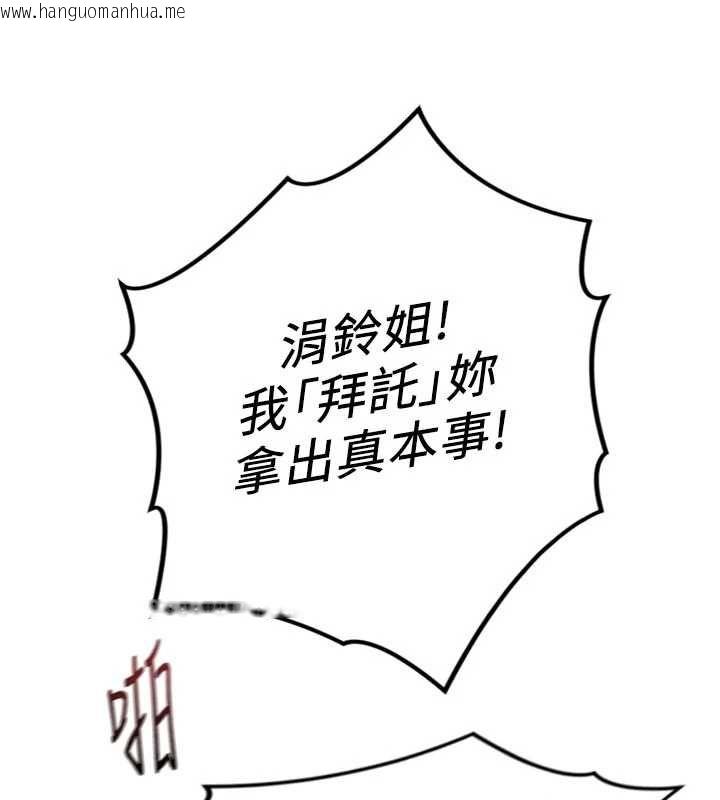 韩国漫画鲁蛇社畜的金手指韩漫_鲁蛇社畜的金手指-第66话-三人行双洞齐开在线免费阅读-韩国漫画-第60张图片