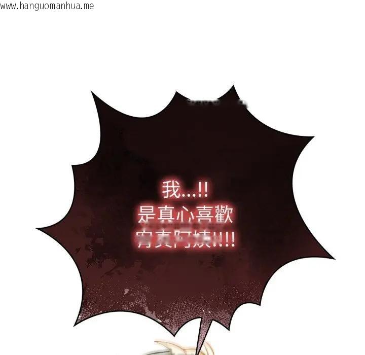 韩国漫画美魔女都爱我韩漫_美魔女都爱我-第24话在线免费阅读-韩国漫画-第32张图片