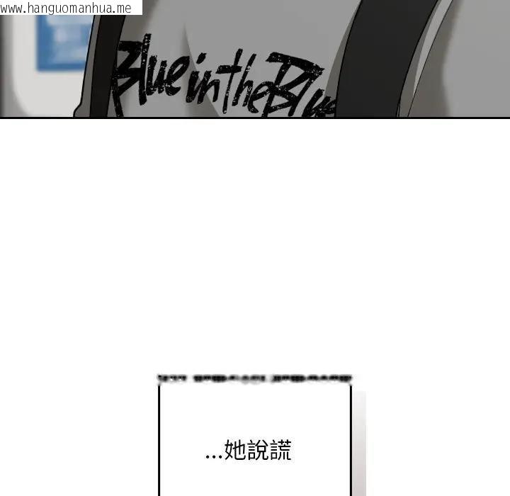 韩国漫画校花的双面生活韩漫_校花的双面生活-第33话在线免费阅读-韩国漫画-第13张图片