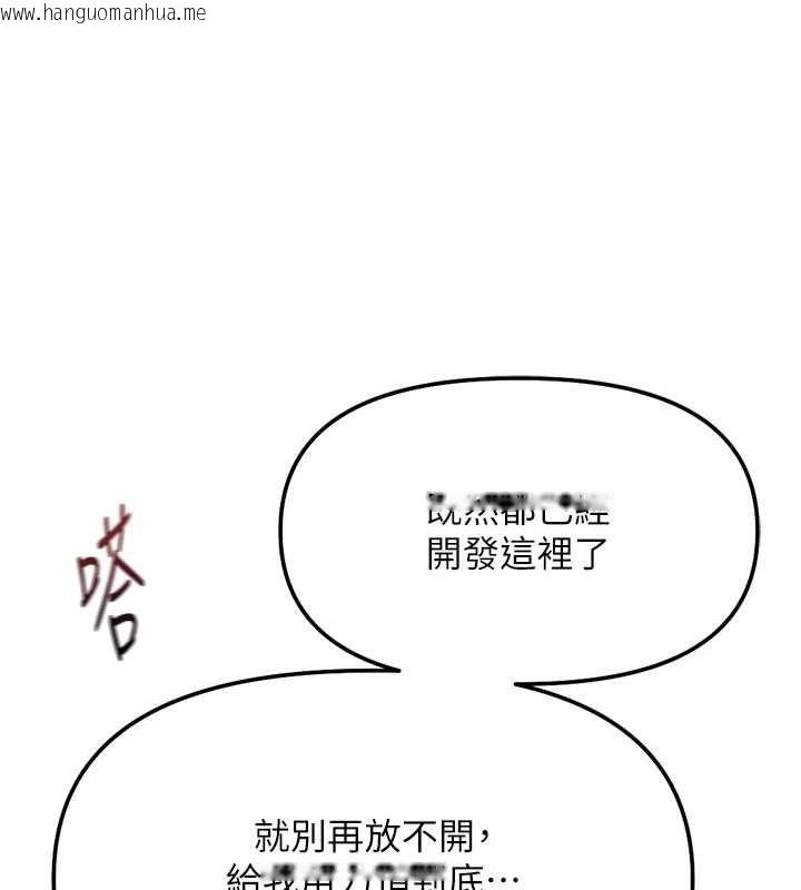韩国漫画鲁蛇社畜的金手指韩漫_鲁蛇社畜的金手指-第66话-三人行双洞齐开在线免费阅读-韩国漫画-第175张图片