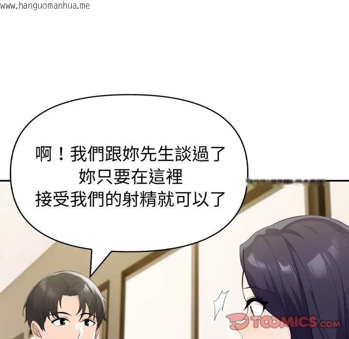 韩国漫画夫妇游戏/夫妇挑战赛韩漫_夫妇游戏/夫妇挑战赛-第72话在线免费阅读-韩国漫画-第39张图片