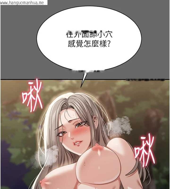 韩国漫画倒追游戏韩漫_倒追游戏-第45话-你们两个在公园做了?在线免费阅读-韩国漫画-第72张图片