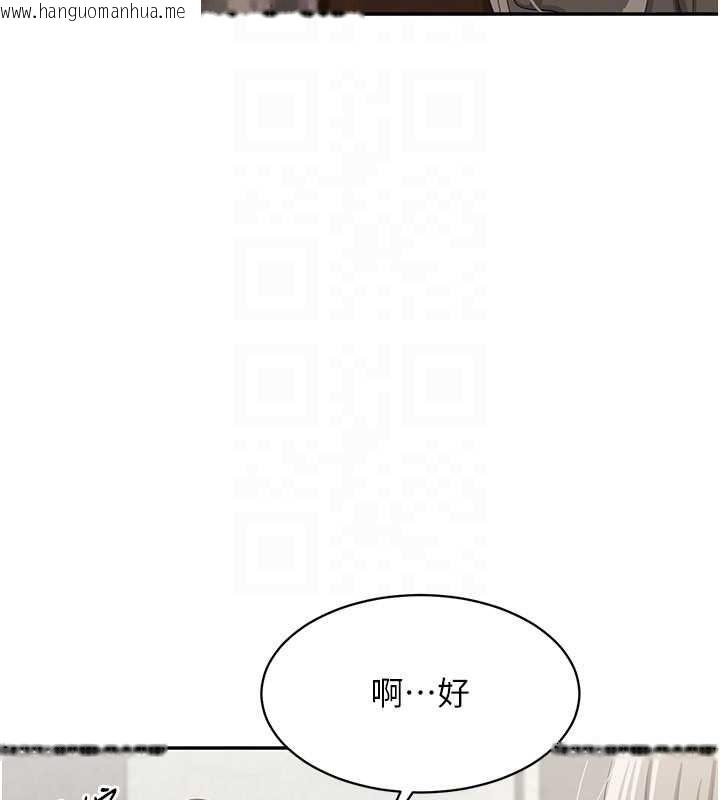 韩国漫画倒追游戏韩漫_倒追游戏-第45话-你们两个在公园做了?在线免费阅读-韩国漫画-第145张图片