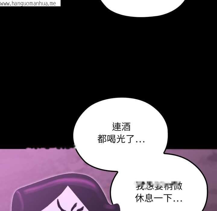 韩国漫画迷雾深处的诱惑/XX地下城韩漫_迷雾深处的诱惑/XX地下城-第17话在线免费阅读-韩国漫画-第158张图片