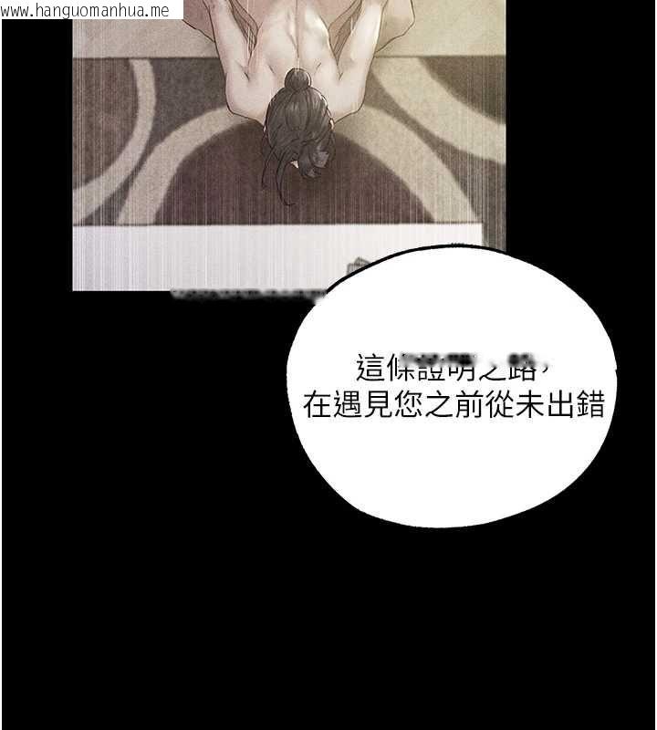 韩国漫画人妻猎人韩漫_人妻猎人-第122话-浪荡子不为人知的过去在线免费阅读-韩国漫画-第94张图片