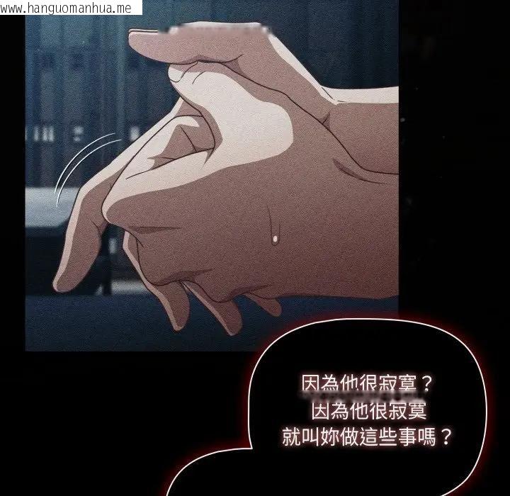 韩国漫画幸福来得太突然/突然成为公寓管理员韩漫_幸福来得太突然/突然成为公寓管理员-第68话在线免费阅读-韩国漫画-第95张图片
