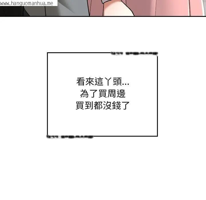 韩国漫画校花的双面生活韩漫_校花的双面生活-第33话在线免费阅读-韩国漫画-第74张图片