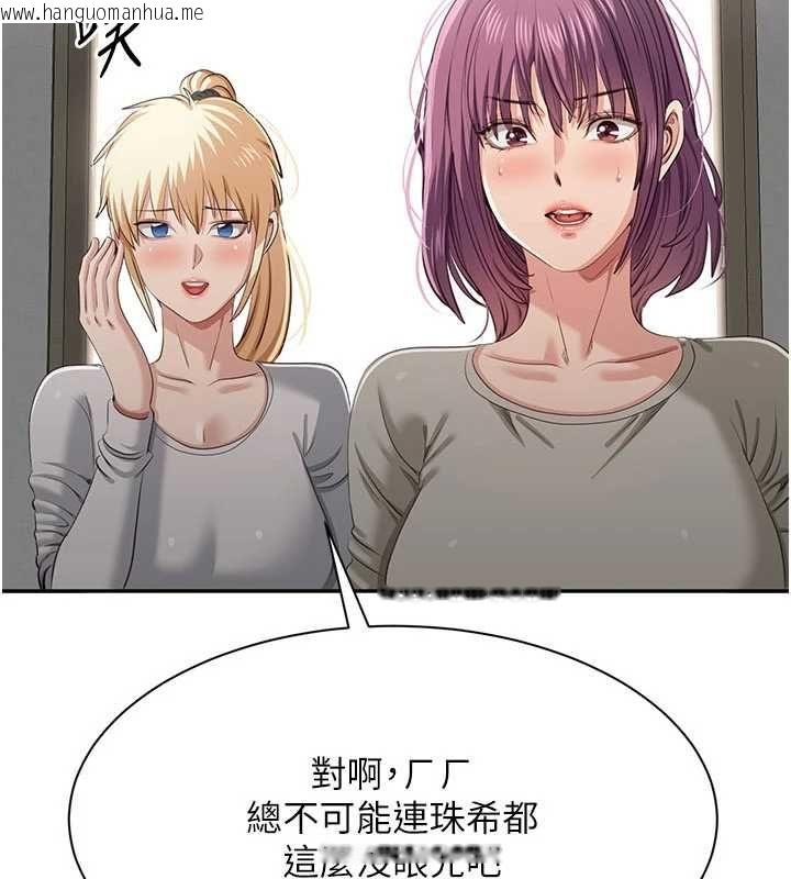 韩国漫画倒追游戏韩漫_倒追游戏-第45话-你们两个在公园做了?在线免费阅读-韩国漫画-第2张图片