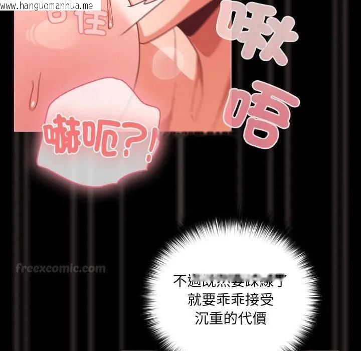 韩国漫画幸福来得太突然/突然成为公寓管理员韩漫_幸福来得太突然/突然成为公寓管理员-第68话在线免费阅读-韩国漫画-第56张图片