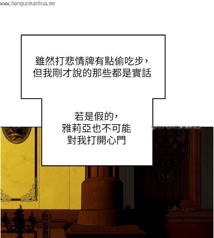 韩国漫画人妻猎人韩漫_人妻猎人-第122话-浪荡子不为人知的过去在线免费阅读-韩国漫画-第150张图片