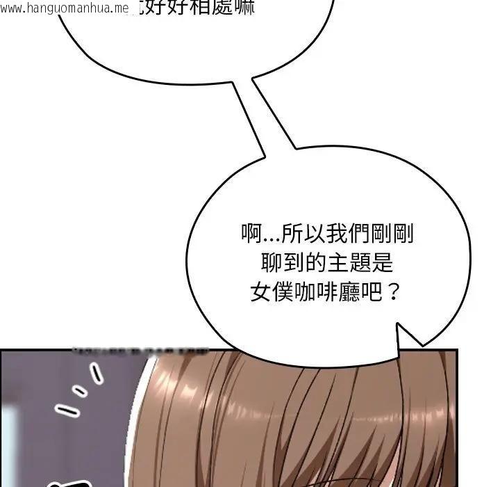 韩国漫画校花的双面生活韩漫_校花的双面生活-第33话在线免费阅读-韩国漫画-第116张图片