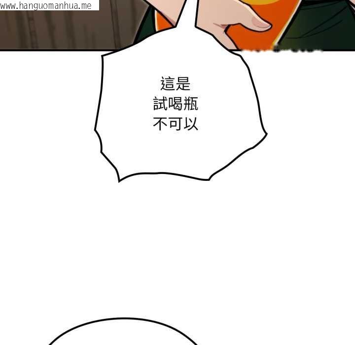 韩国漫画迷雾深处的诱惑/XX地下城韩漫_迷雾深处的诱惑/XX地下城-第17话在线免费阅读-韩国漫画-第69张图片