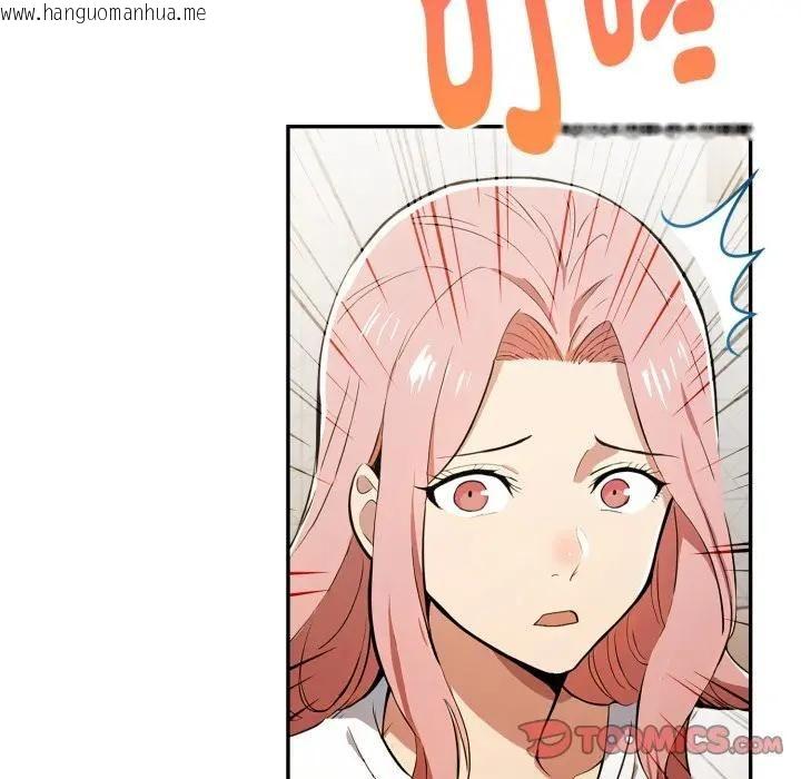 韩国漫画美魔女都爱我韩漫_美魔女都爱我-第24话在线免费阅读-韩国漫画-第99张图片