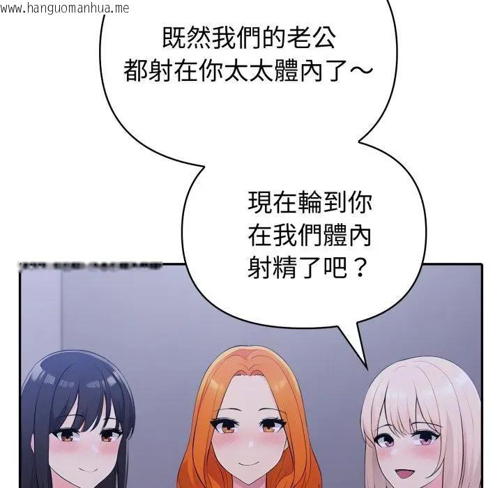韩国漫画夫妇游戏/夫妇挑战赛韩漫_夫妇游戏/夫妇挑战赛-第72话在线免费阅读-韩国漫画-第121张图片