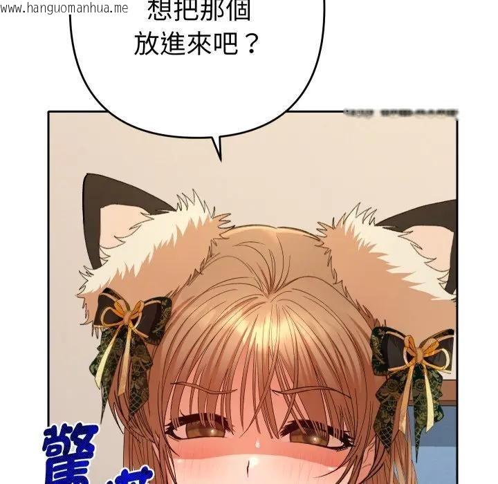 韩国漫画她们教会我的事/全员交往中韩漫_她们教会我的事/全员交往中-第27话在线免费阅读-韩国漫画-第58张图片