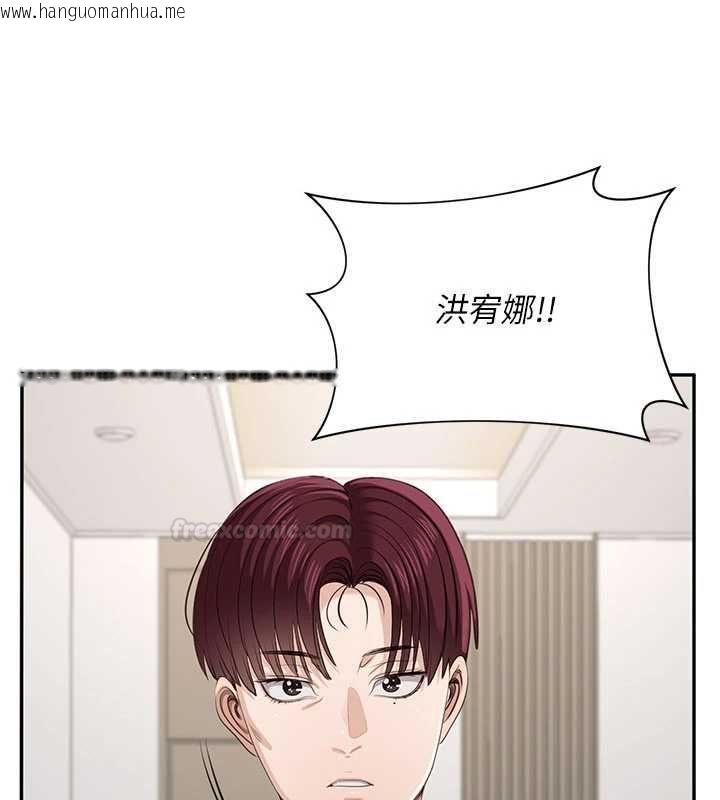 韩国漫画倒追游戏韩漫_倒追游戏-第45话-你们两个在公园做了?在线免费阅读-韩国漫画-第28张图片