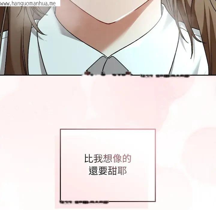 韩国漫画校花的双面生活韩漫_校花的双面生活-第33话在线免费阅读-韩国漫画-第23张图片