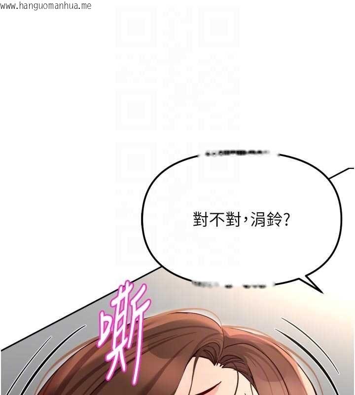 韩国漫画鲁蛇社畜的金手指韩漫_鲁蛇社畜的金手指-第66话-三人行双洞齐开在线免费阅读-韩国漫画-第122张图片