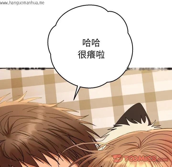 韩国漫画她们教会我的事/全员交往中韩漫_她们教会我的事/全员交往中-第27话在线免费阅读-韩国漫画-第108张图片