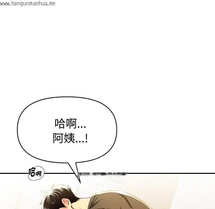 韩国漫画美魔女都爱我韩漫_美魔女都爱我-第24话在线免费阅读-韩国漫画-第125张图片