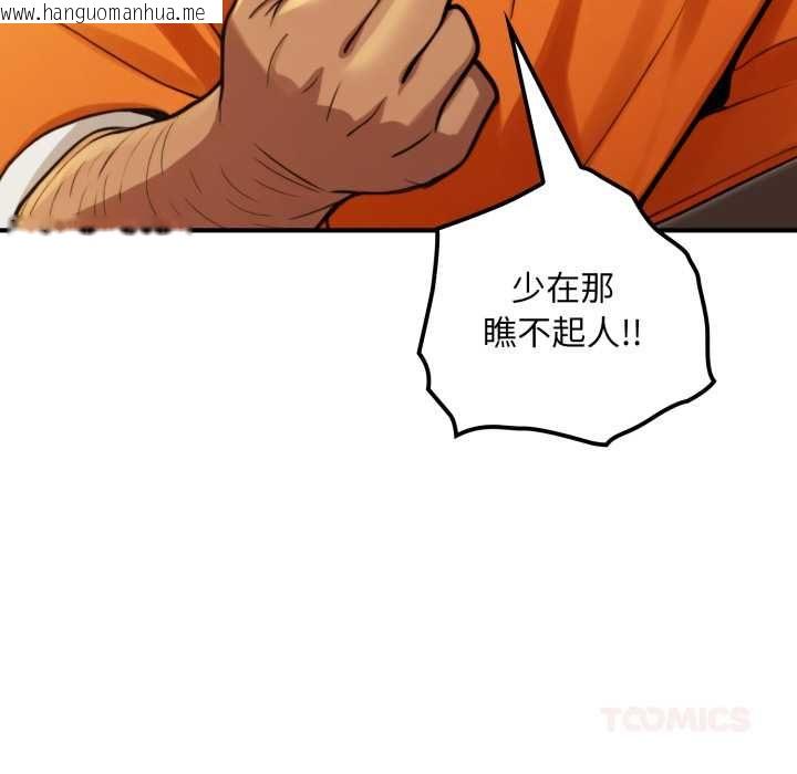 韩国漫画迷雾深处的诱惑/XX地下城韩漫_迷雾深处的诱惑/XX地下城-第17话在线免费阅读-韩国漫画-第36张图片