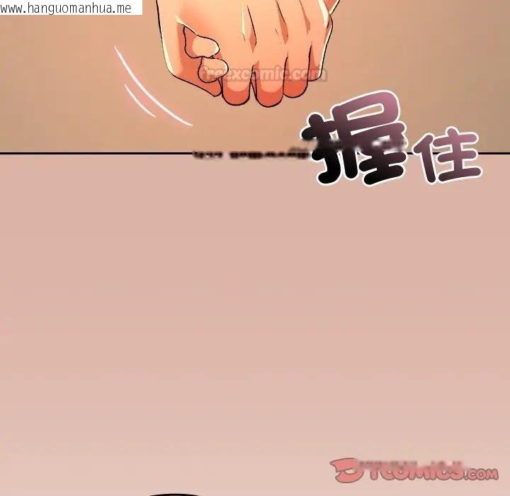 韩国漫画校花的双面生活韩漫_校花的双面生活-第33话在线免费阅读-韩国漫画-第196张图片