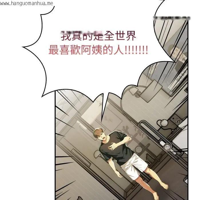 韩国漫画美魔女都爱我韩漫_美魔女都爱我-第24话在线免费阅读-韩国漫画-第38张图片