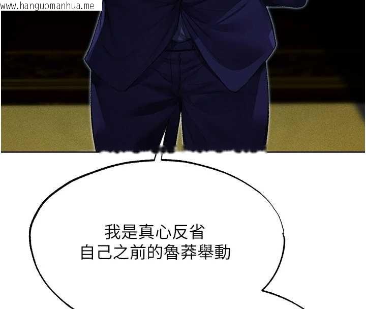 韩国漫画人妻猎人韩漫_人妻猎人-第122话-浪荡子不为人知的过去在线免费阅读-韩国漫画-第75张图片