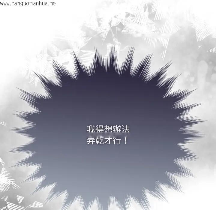 韩国漫画野兽的王国/野兽的乐章韩漫_野兽的王国/野兽的乐章-第18话在线免费阅读-韩国漫画-第34张图片