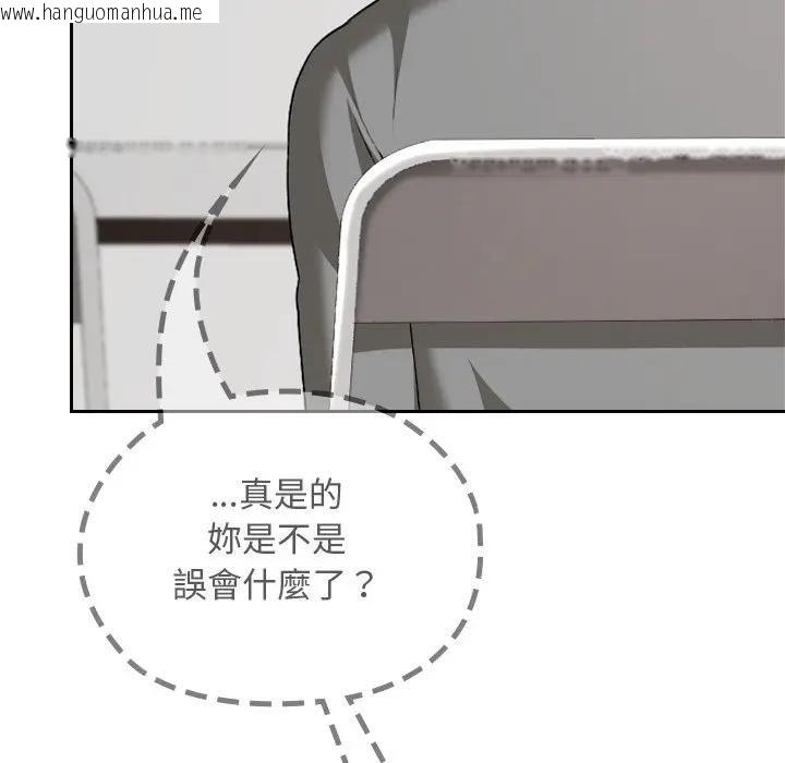 韩国漫画校花的双面生活韩漫_校花的双面生活-第33话在线免费阅读-韩国漫画-第107张图片